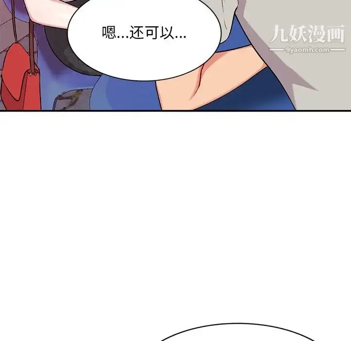姐姐的秘密 第35话 第68页