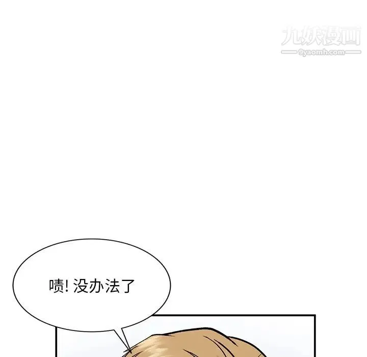 姐姐的秘密 第35话 第20页