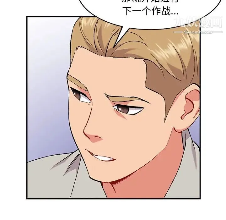 姐姐的秘密 第35话 第29页