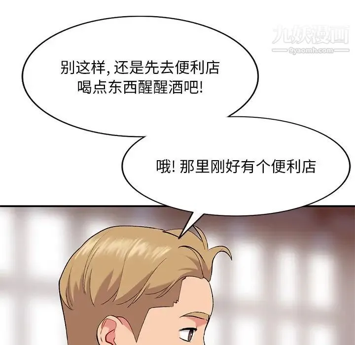 姐姐的秘密 第35话 第37页