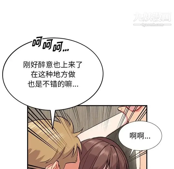 姐姐的秘密 第35话 第16页