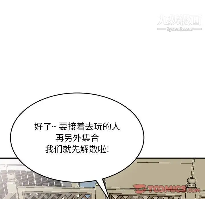 姐姐的秘密 第35话 第30页