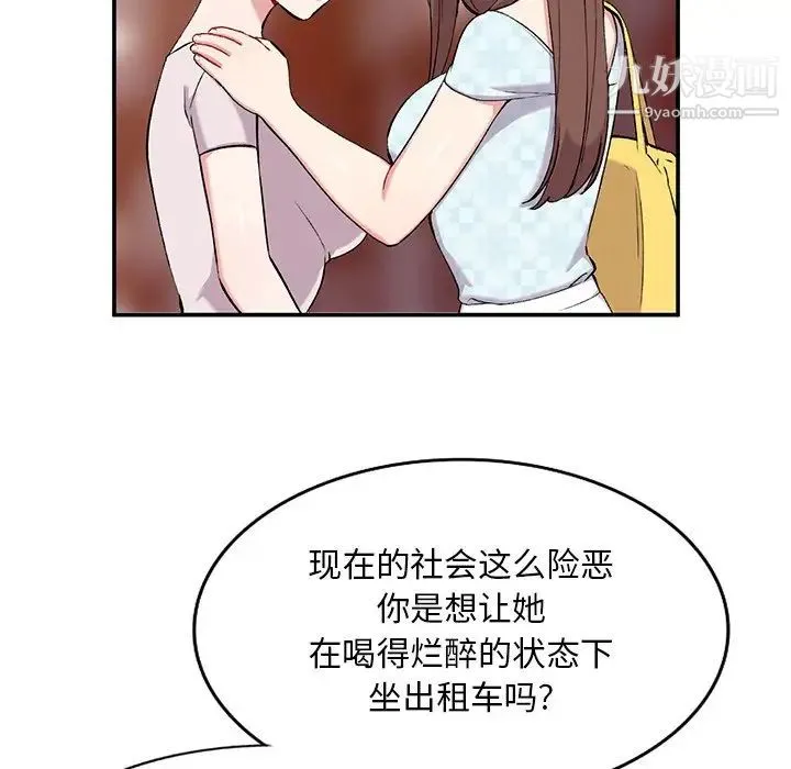 姐姐的秘密 第35话 第40页