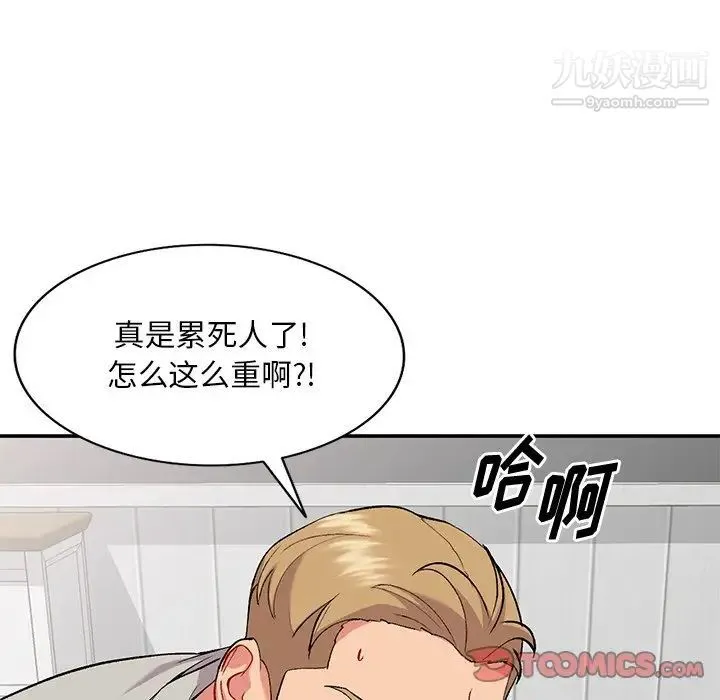 姐姐的秘密 第35话 第84页