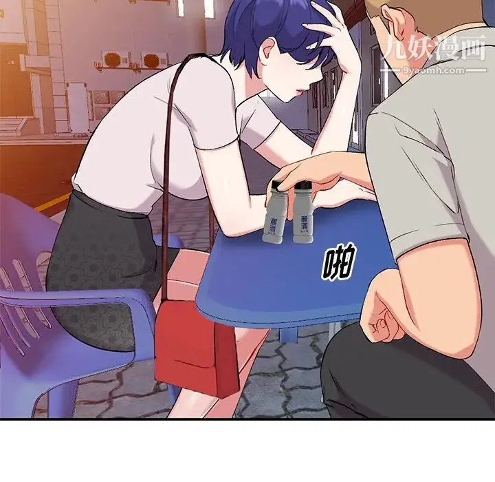 姐姐的秘密 第35话 第56页