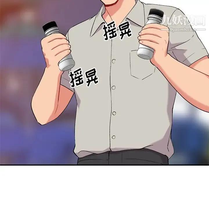 姐姐的秘密 第35话 第52页