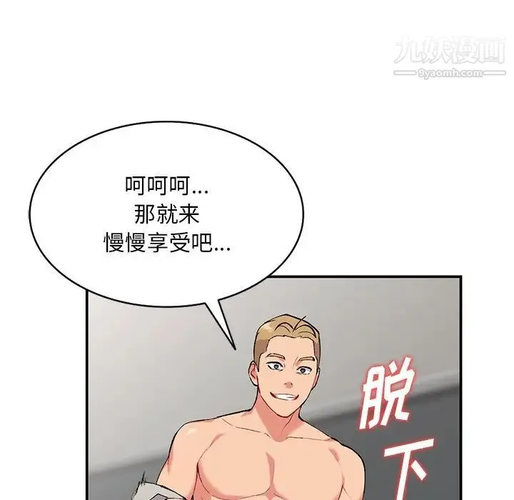 姐姐的秘密 第35话 第90页