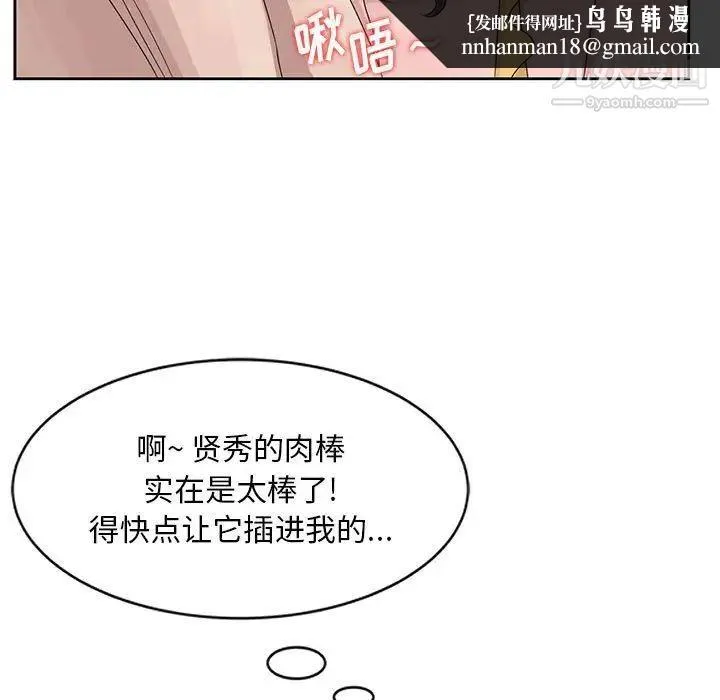 姐姐的秘密 第11话 第53页