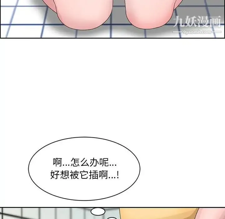 姐姐的秘密 第11话 第75页