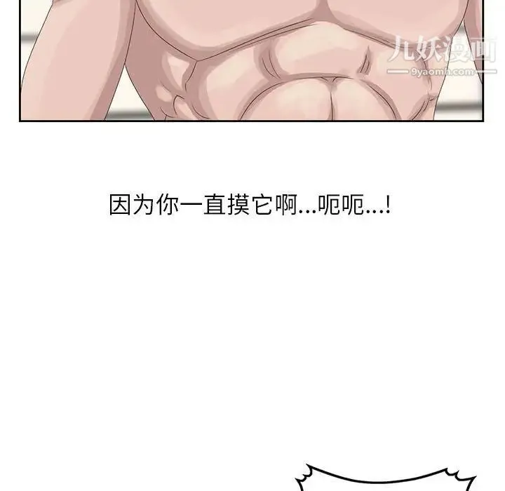 姐姐的秘密 第11话 第16页