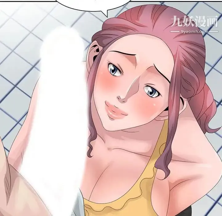 姐姐的秘密 第11话 第19页