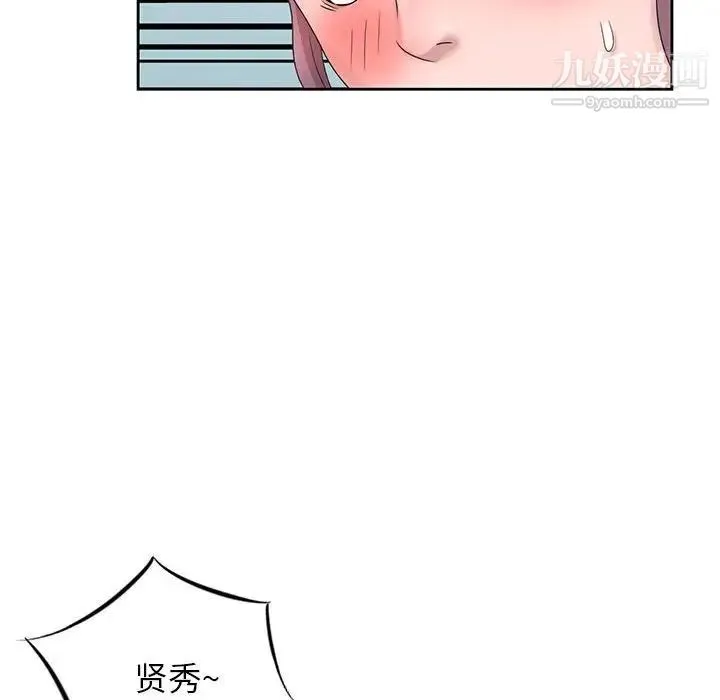 姐姐的秘密 第11话 第84页