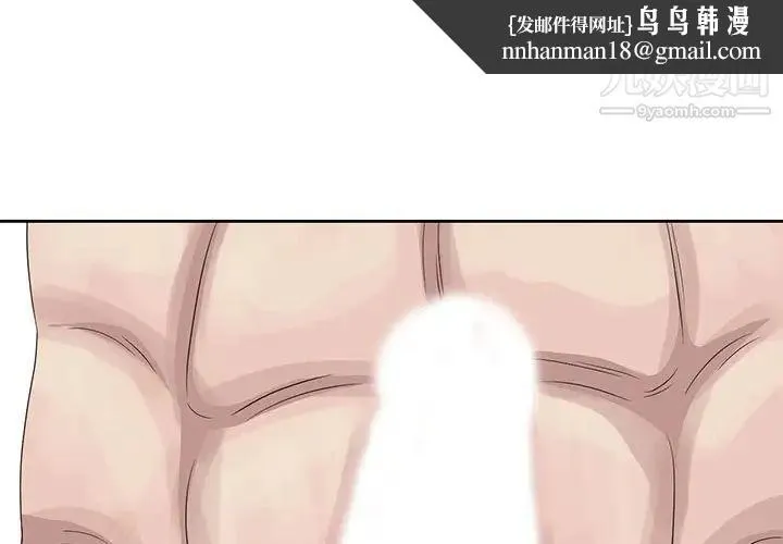 姐姐的秘密 第11话 第1页