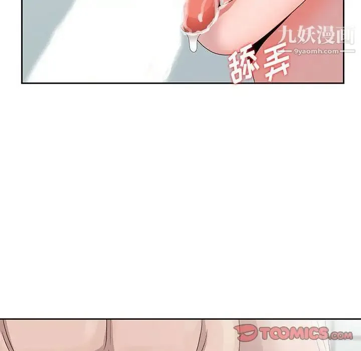姐姐的秘密 第11话 第62页
