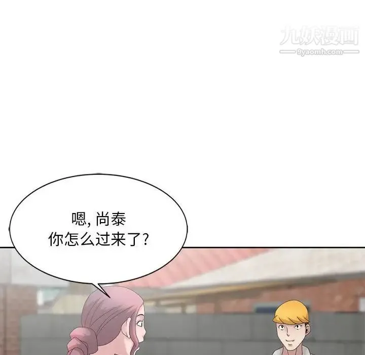 姐姐的秘密 第11话 第92页