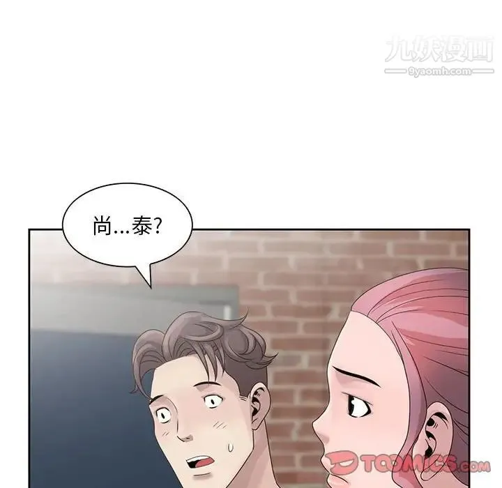 姐姐的秘密 第11话 第94页