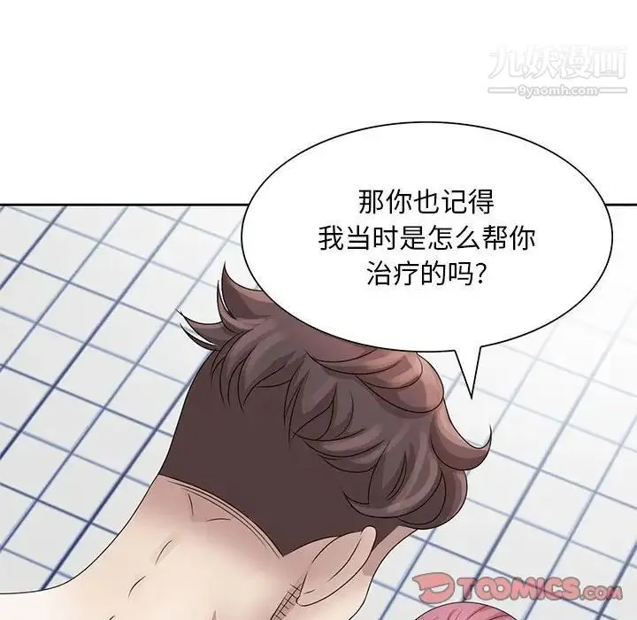 姐姐的秘密 第11话 第26页