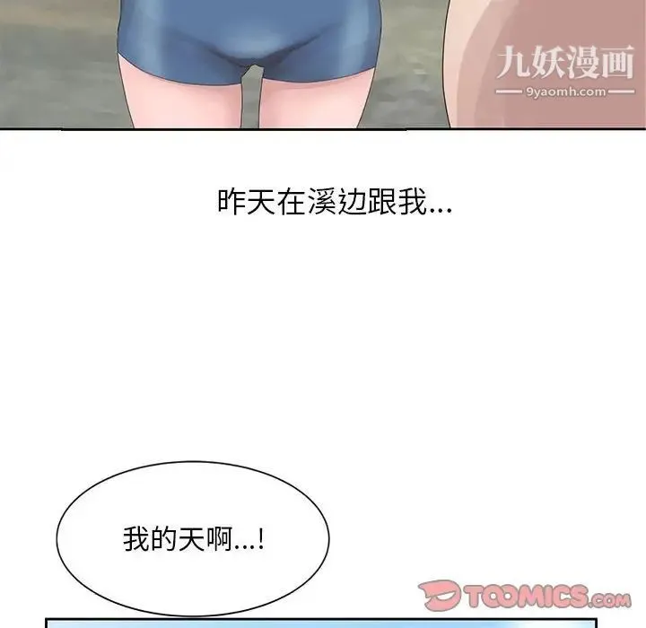 姐姐的秘密 第11话 第102页