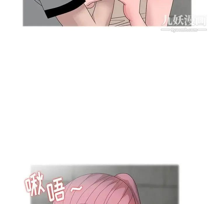 姐姐的秘密 第11话 第33页
