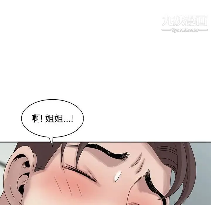 姐姐的秘密 第11话 第59页