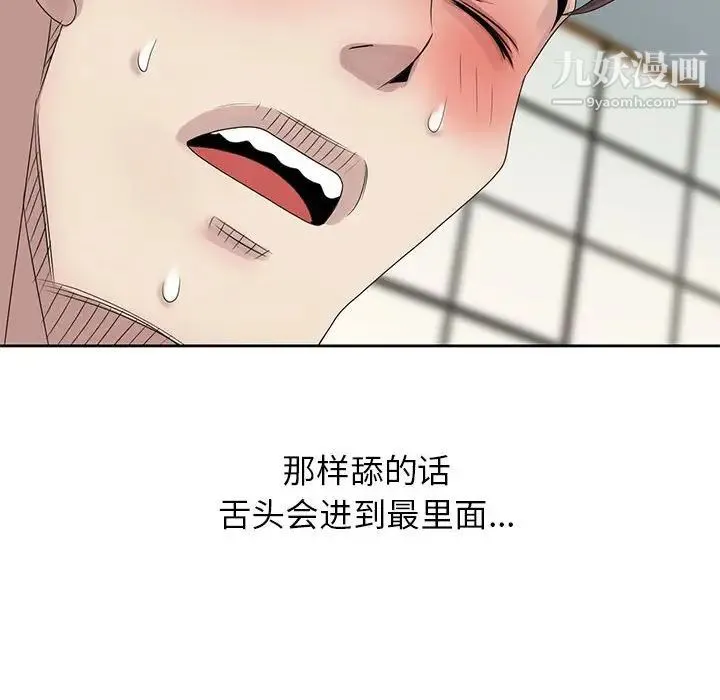 姐姐的秘密 第11话 第60页