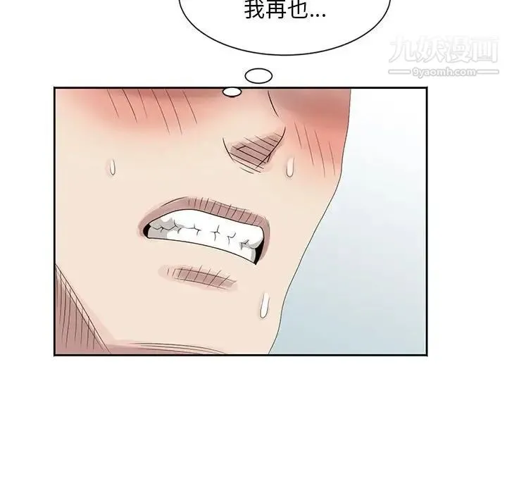 姐姐的秘密 第11话 第8页