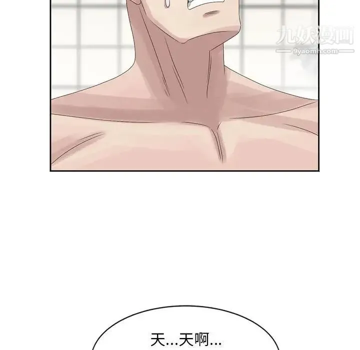 姐姐的秘密 第11话 第5页