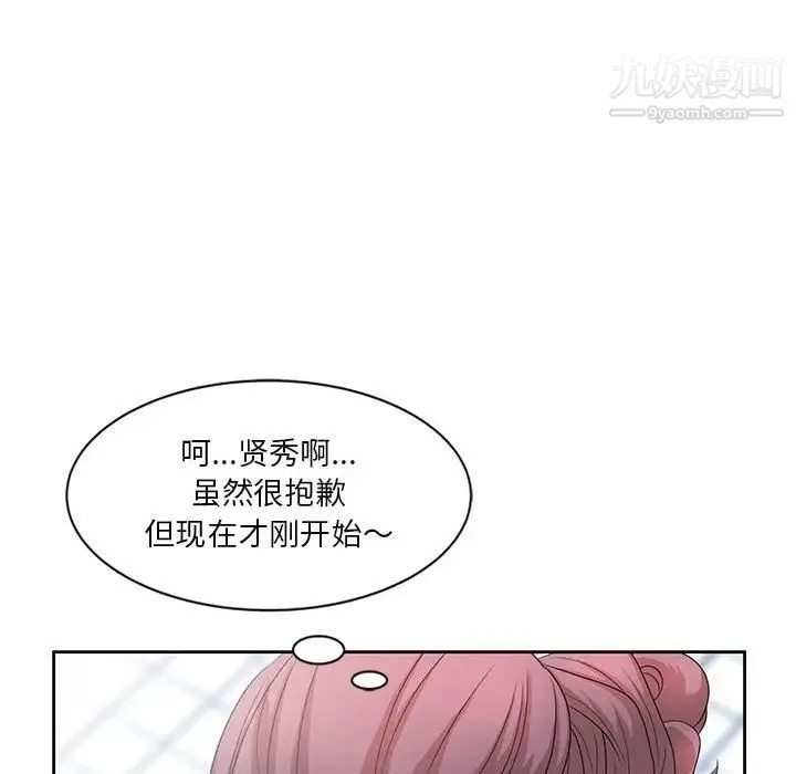 姐姐的秘密 第11话 第57页