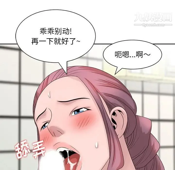 姐姐的秘密 第11话 第44页