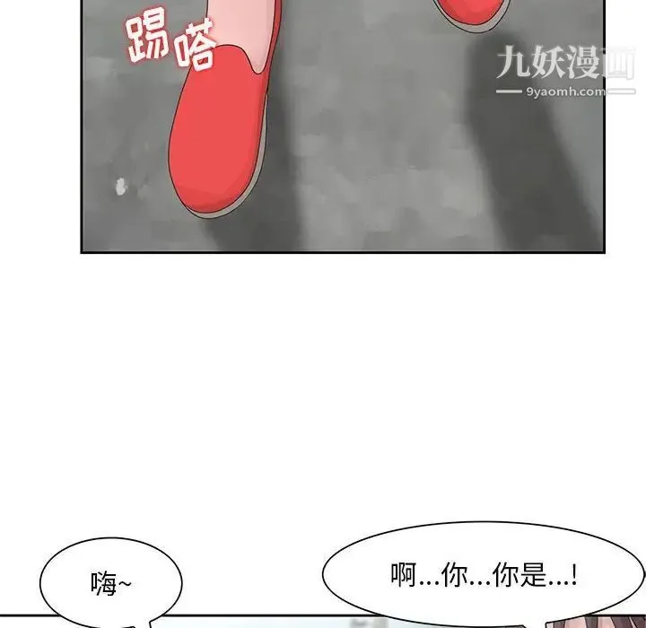 姐姐的秘密 第11话 第100页