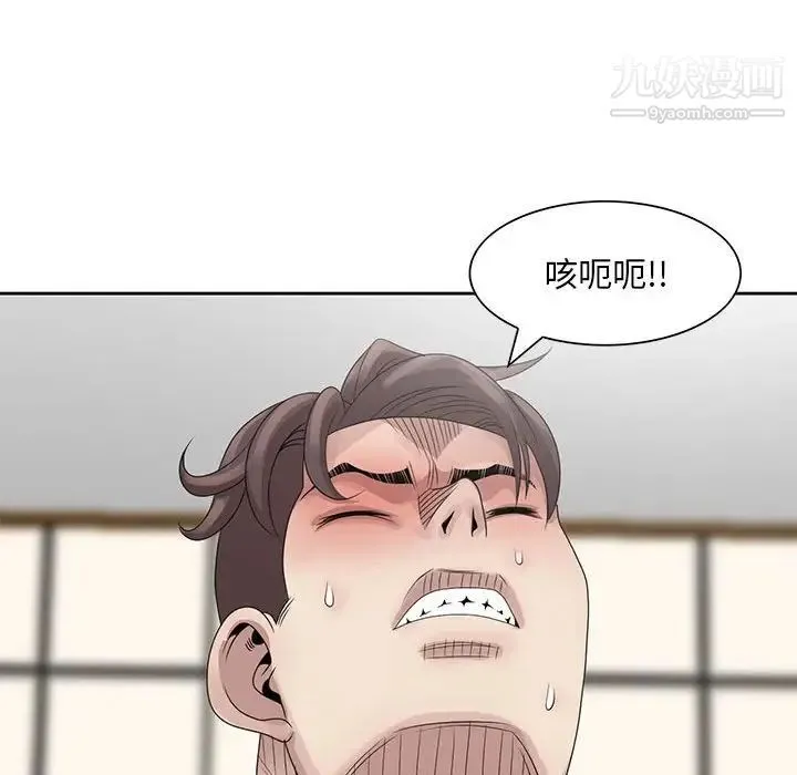 姐姐的秘密 第11话 第39页