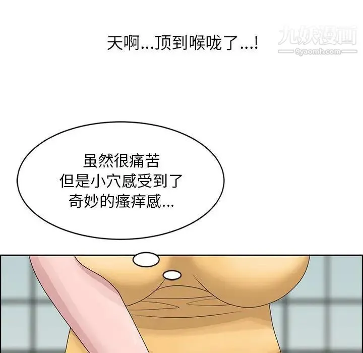 姐姐的秘密 第11话 第73页