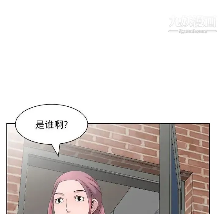 姐姐的秘密 第11话 第88页