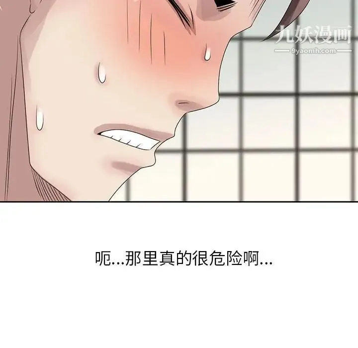 姐姐的秘密 第11话 第67页