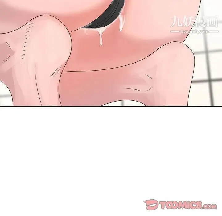 姐姐的秘密 第11话 第10页