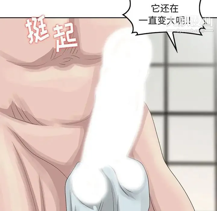 姐姐的秘密 第11话 第17页