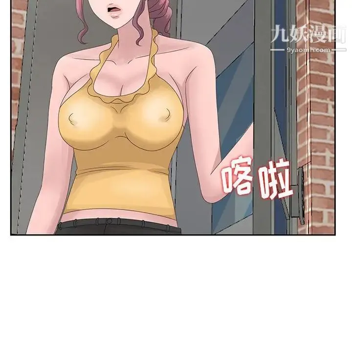 姐姐的秘密 第11话 第89页