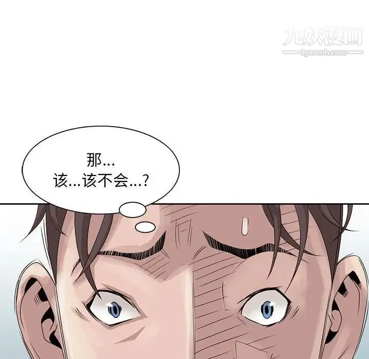 姐姐的秘密 第11话 第35页