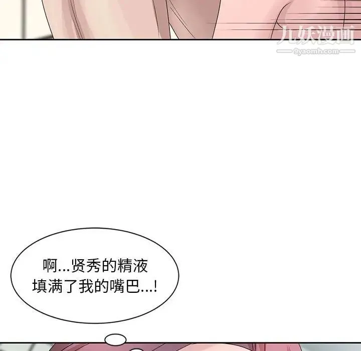 姐姐的秘密 第11话 第80页