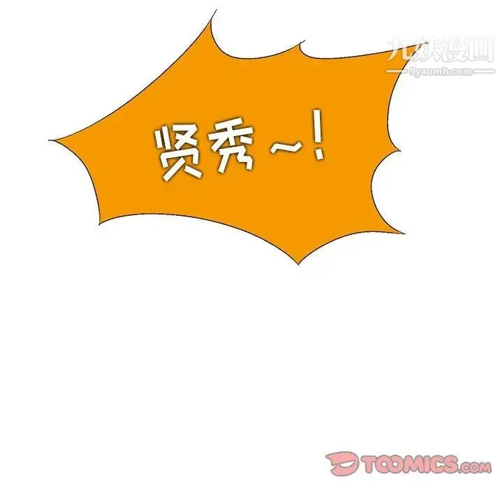 姐姐的秘密 第11话 第82页