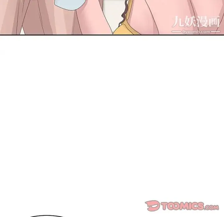 姐姐的秘密 第11话 第14页