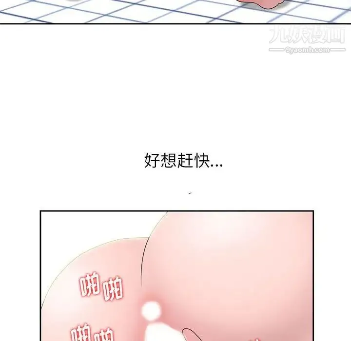 姐姐的秘密 第11话 第77页
