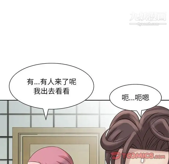 姐姐的秘密 第11话 第86页
