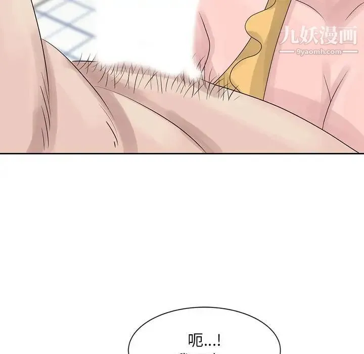 姐姐的秘密 第11话 第7页