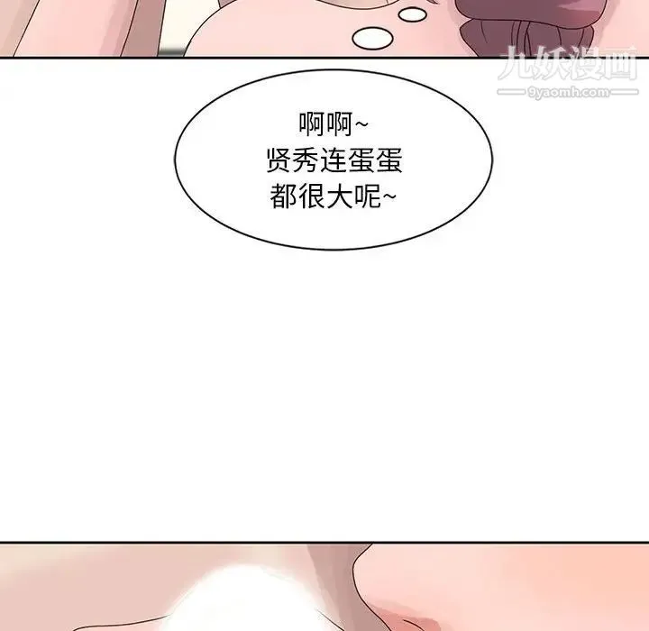 姐姐的秘密 第11话 第64页