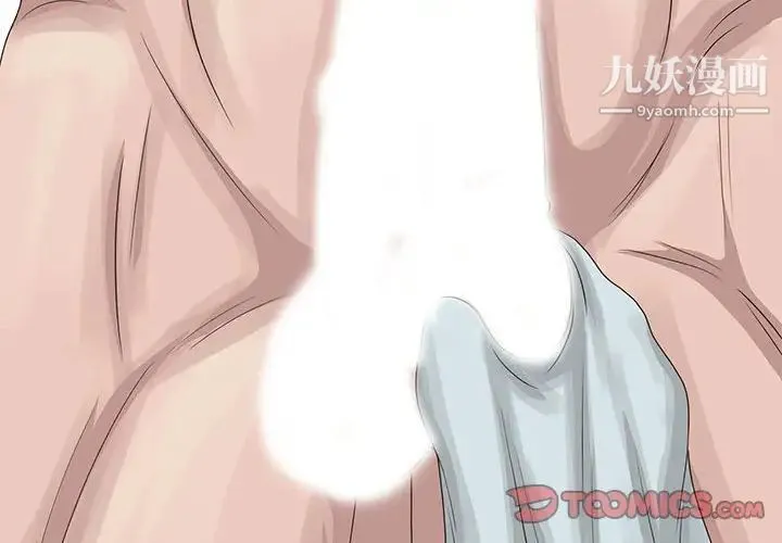 姐姐的秘密 第11话 第2页