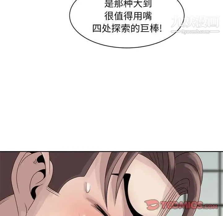 姐姐的秘密 第11话 第66页