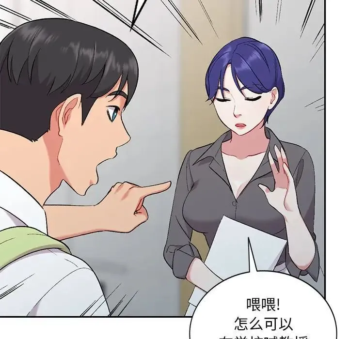 姐姐的秘密 第31话 第64页