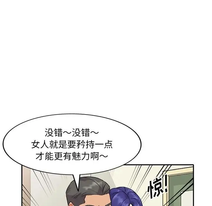 姐姐的秘密 第31话 第125页