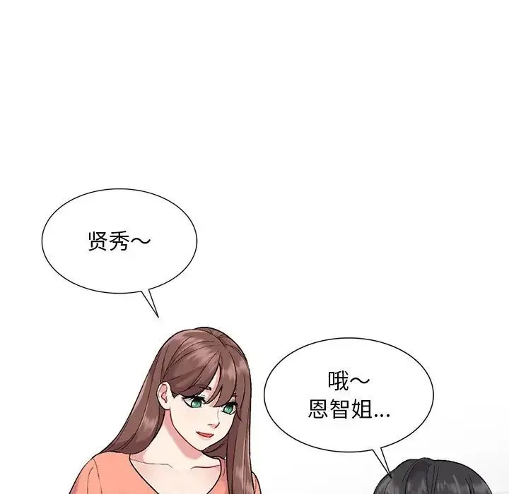 姐姐的秘密 第31话 第40页